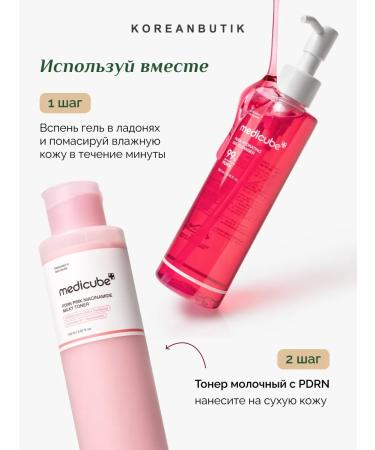 Medicube Moisturizing gel for washing 200 ml - Buy Online on GoSupps.com