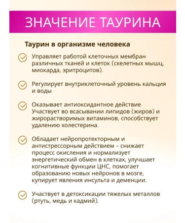 STMFARM Taurine 500 mg - Buy Online on GoSupps.com