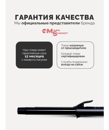 Mark Schmidt Professional Professional carrier for curls Mark SHMIDT 25 mm - Buy Online on GoSupps.com