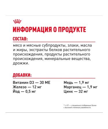 ROYAL CANIN Wet food for kittens in sauce 85 g x 28 pcs - Buy Online on GoSupps.com