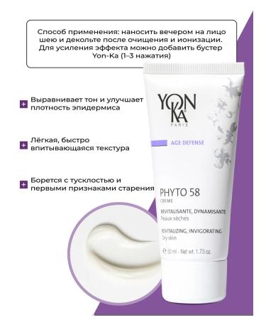 Yonka Nutrient strengthening night cream with Phyto 58 PS rosemary - Buy Online on GoSupps.com