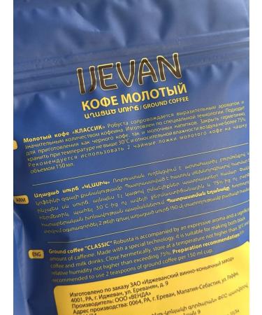 Coffee ground Classic 100% robust 100g. Armenia Ijevan - Buy Online on GoSupps.com