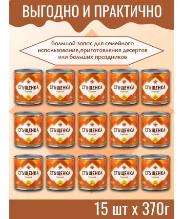Frau Martha Canned milk carbon fiddle -boiled 0.2% 370 g x 15 pcs - Buy Online on GoSupps.com