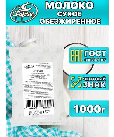 Tarshish Dry milk of low -fat 1.5% 1 kg