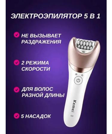 5-in-1 Epilator KM-8001 - Buy Online on GoSupps.com