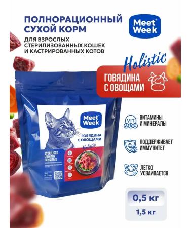 MeetWeek Switching food for cats beef with vegetables 0.5 kg