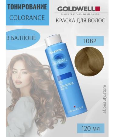 Goldwell Colorans Ballon 10bp Tinting hair dye 120 ml