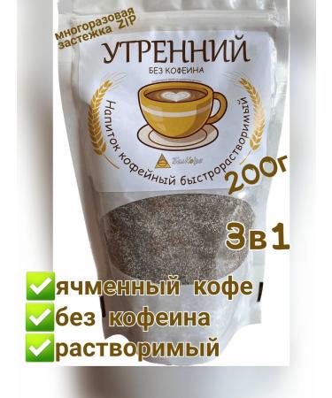 Belkofe Coffee drink 3B1 200g morning