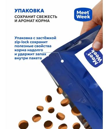 MeetWeek Dry food for cats turkey with rice 0.5 kg - Buy Online on GoSupps.com