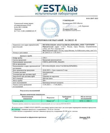 Mamida coffee mixture 120g - Buy Online on GoSupps.com