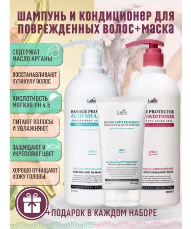 LADOR Shampoo Conditioner Damage Protector Acid