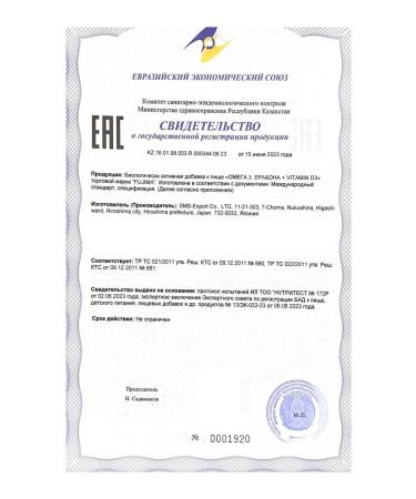 FUJIMA Omega 3 + vitamin D3 - Buy Online on GoSupps.com