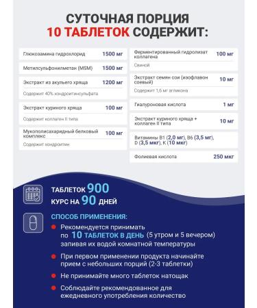 FUJIMA Glucosamine chondroitin MSM for joints 900 tab - Buy Online on GoSupps.com