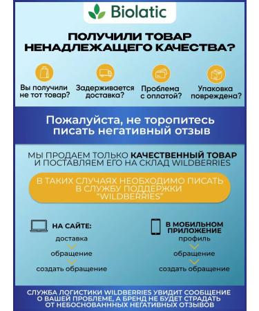 Biolatic ( ) 1-8  - Buy Online on GoSupps.com