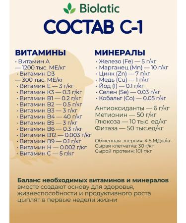 Biolatic ( ) 1-8  - Buy Online on GoSupps.com
