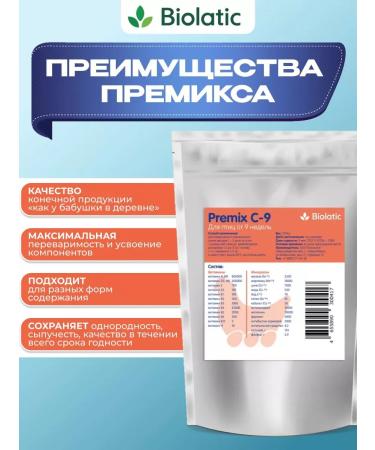 Biolatic 9  - Buy Online on GoSupps.com