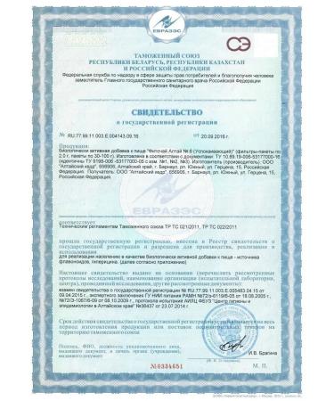 Altai cedar Altai phytochai No. 6 Sunny 20F P 2g - Buy Online on GoSupps.com