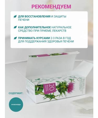 Altai cedar Fitochi Altai 8 Healthy liver 20 f p - Buy Online on GoSupps.com