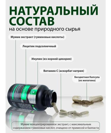 Altai traditions Altai mummy with lecithin and soil in capsules - Buy Online on GoSupps.com