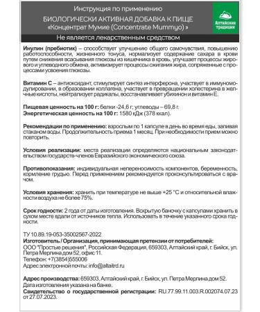 Altai traditions Altai mummy with lecithin and soil in capsules - Buy Online on GoSupps.com