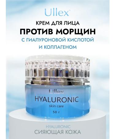 Ullex Face cream anti -aging hyaluronic acid