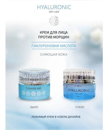 Ullex Face cream anti -aging hyaluronic acid - Buy Online on GoSupps.com