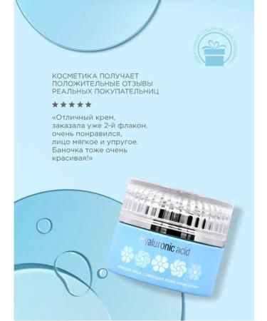 Ullex Face cream anti -aging hyaluronic acid - Buy Online on GoSupps.com