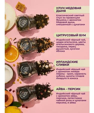 Cozy bowl Set of tea gift 8 species - Buy Online on GoSupps.com