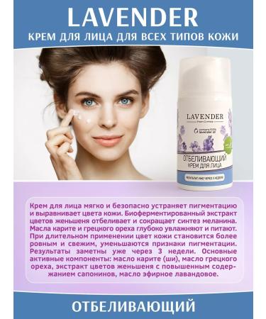 Crimean rose Lavender face cream whitening for all skin types 50 ml - Buy Online on GoSupps.com