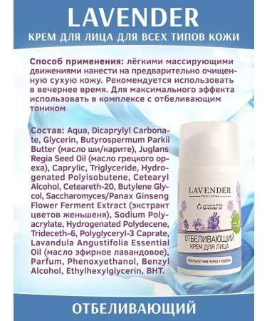 Crimean rose Lavender face cream whitening for all skin types 50 ml - Buy Online on GoSupps.com