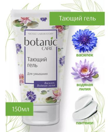 NICOLE LABORATORY Melting Botanic Care 150 ml washing gel