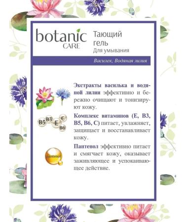 NICOLE LABORATORY Melting Botanic Care 150 ml washing gel - Buy Online on GoSupps.com