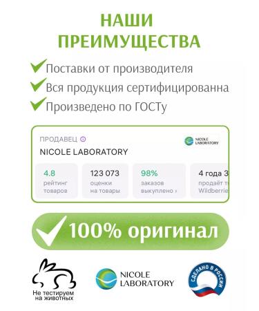 NICOLE LABORATORY Melting Botanic Care 150 ml washing gel - Buy Online on GoSupps.com