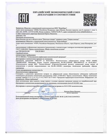 Ambulance Balm cream for heels - Buy Online on GoSupps.com