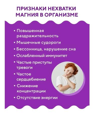 Health Compass Magnesium Helat + B6 vitamins for children mg b6 without sugar syrup - Buy Online on GoSupps.com