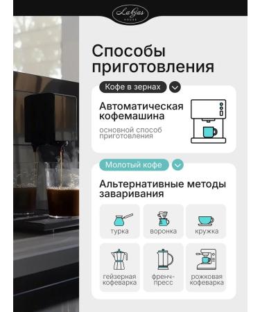 LaGas Coffee in grains 1 kg of Brazil Santos - Buy Online on GoSupps.com