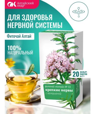 Altai cedar Fitochi Altai 33 strong nerves 20 p a 2 g