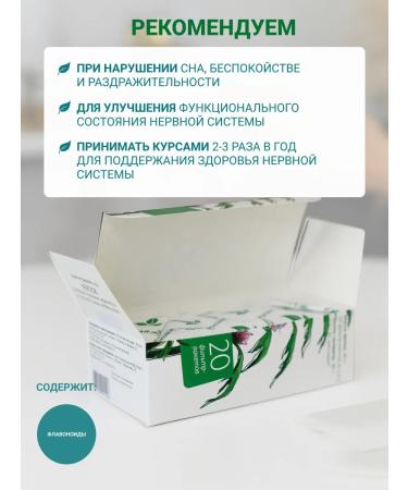 Altai cedar Fitochi Altai 33 strong nerves 20 p a 2 g - Buy Online on GoSupps.com