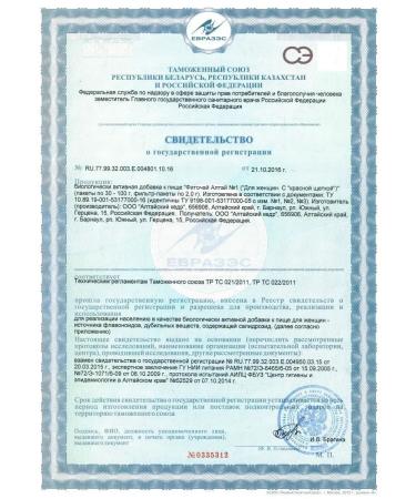 Altai cedar Phytochai Altai 1 for women. With a red brush 30 p 2 g - Buy Online on GoSupps.com