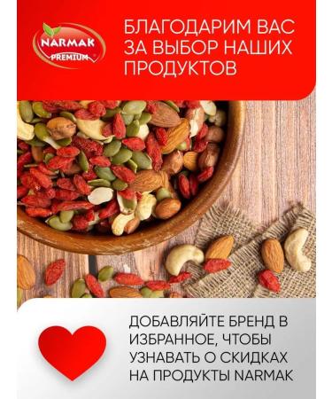 NARMAK PREMIUM A mixture of nuts with seeds "useful" 500g - Buy Online on GoSupps.com