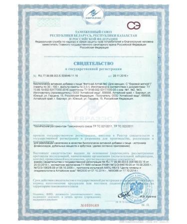 Altai cedar Phytochai Altai 2 for women. With Borovaya uterus 30 p 2 g - Buy Online on GoSupps.com