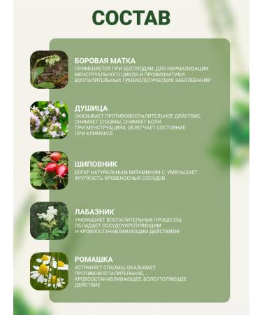 Altai cedar Phytochai Altai 2 for women. With Borovaya uterus 30 p 2 g - Buy Online on GoSupps.com