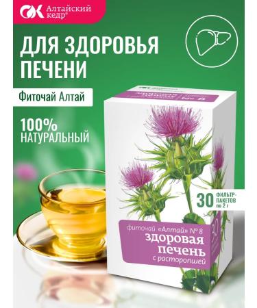 Altai cedar Fitochi Altai 8 Healthy liver 30 p p