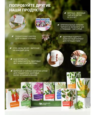 Altai cedar Phytochi Altai 11 Glucinorm 30 f p 2 g - Buy Online on GoSupps.com