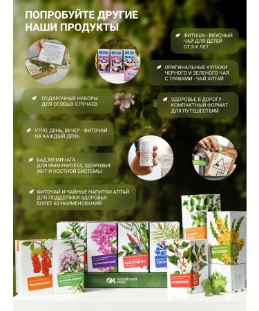 Altai cedar Fitochi Altai No. 22 Nefroophyte 30 p 2 g - Buy Online on GoSupps.com