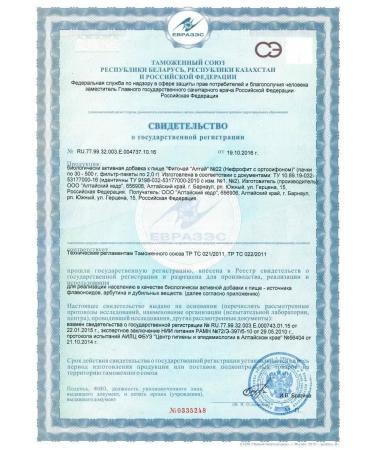 Altai cedar Fitochi Altai No. 22 Nefroophyte 30 p 2 g - Buy Online on GoSupps.com