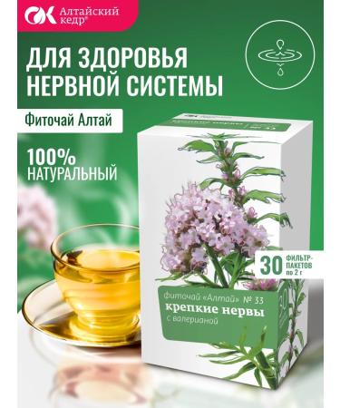 Altai cedar Fitochi Altai 33 strong nerves 30 p a 2 g