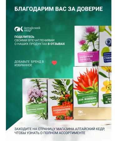 Altai cedar Mummichaga - mumiyo chaga 100 tablet 0.55g - Buy Online on GoSupps.com