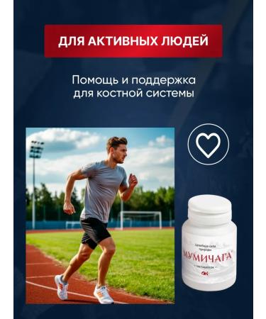 Altai cedar Mummichaga - mumiyo chaga 100 tablet 0.55g - Buy Online on GoSupps.com