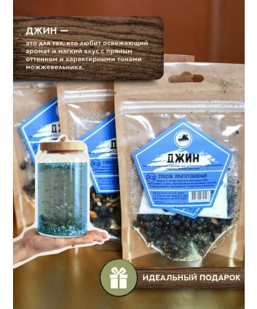 Grandfather Altai Set for cooking tincture gin - Buy Online on GoSupps.com